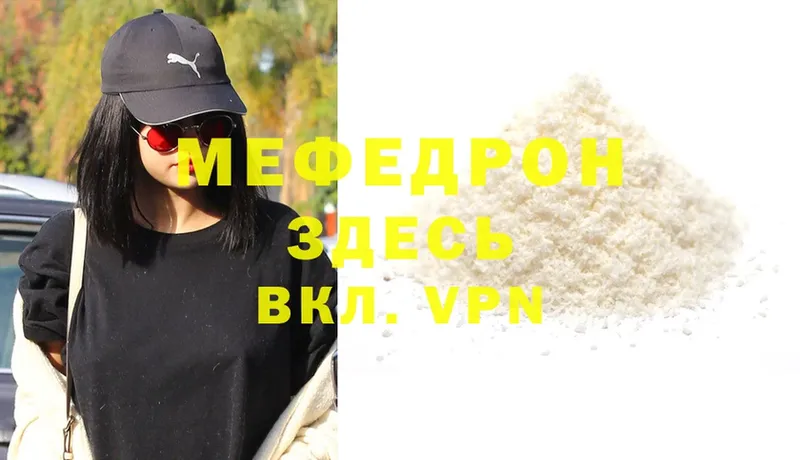 цена   Арсеньев  Меф mephedrone 